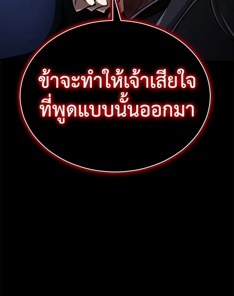 กำปั้นราชันคืนชีพ ตอนที่ 17 รูปที่ 218