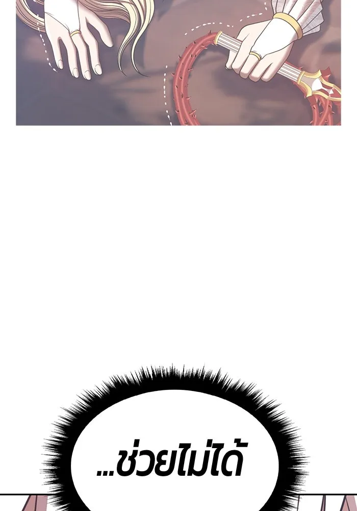 +99 ท่อนไม้พร้อมบวก ตอนที่ 31 ศัตรูที่แข็งแกร่งที่สุด (4) รูปที่ 206