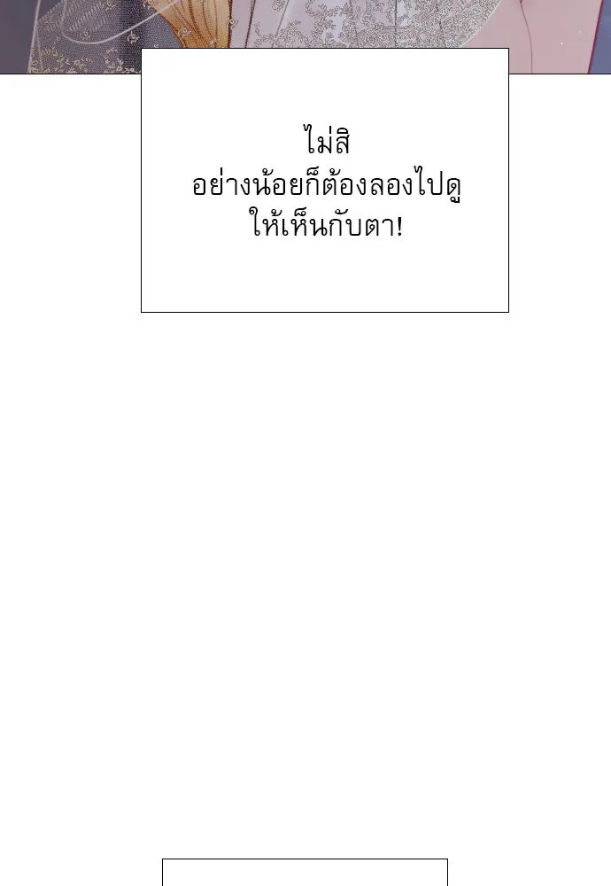 ถ้าไม่ร้อง ก็จงอ้อนวอนซะ ตอนที่ 21 รูปที่ 80