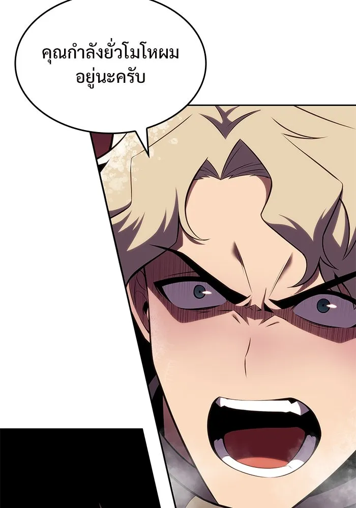 ผู้เล่นหน้าใหม่เลเวลแมกซ์ ตอนที่ 84 ชั้น 7 ทุนดรา ดินแดนแห่งความหน รูปที่ 17