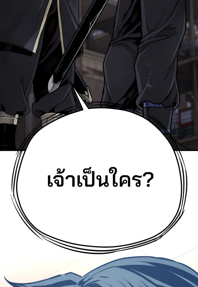 เส้นทางสู่เทพมาร ตอนที่ 75 รูปที่ 190