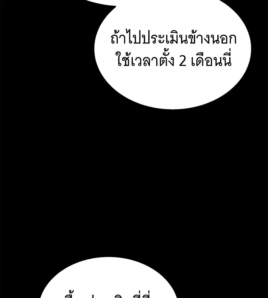ถึกทนแทงก์แรงก์ C ตอนที่ 31 รูปที่ 190