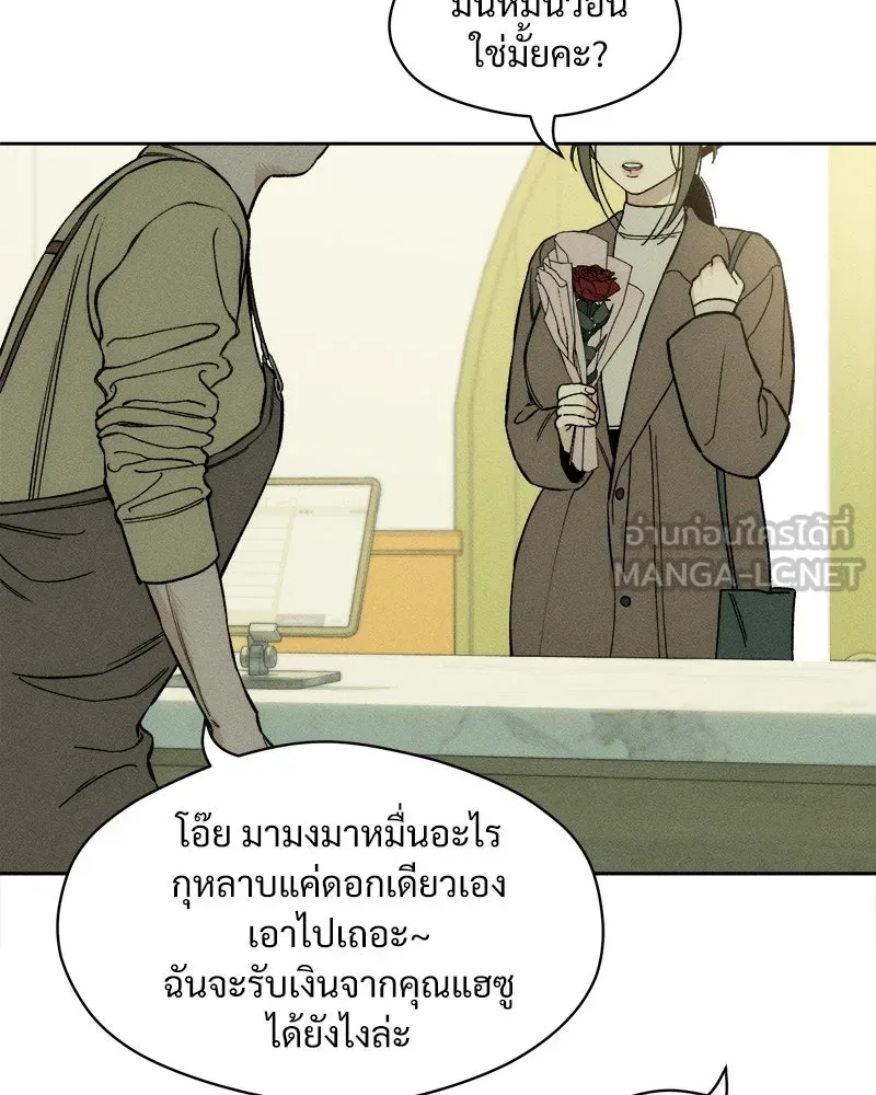 บุปผารุ่มราคะ ตอนที่ 11 รูปที่ 75