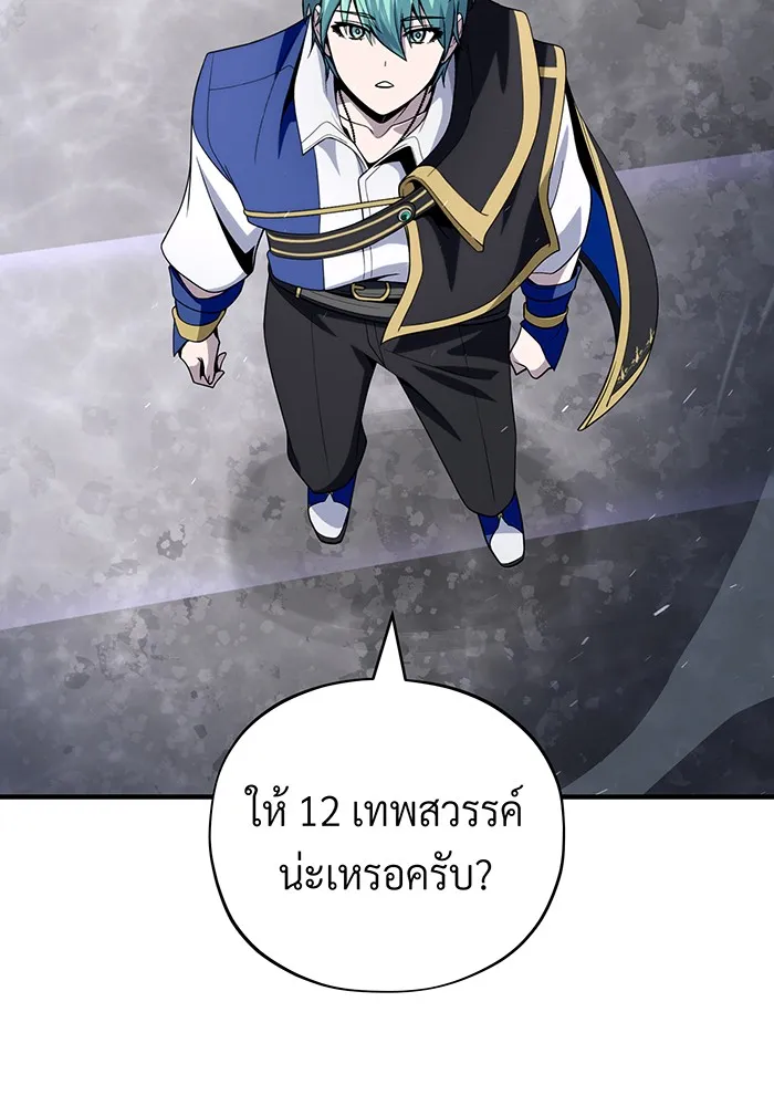 จอมเวทเกิดใหม่ในรอบ 66666 ปี ตอนที่ 129 รูปที่ 8