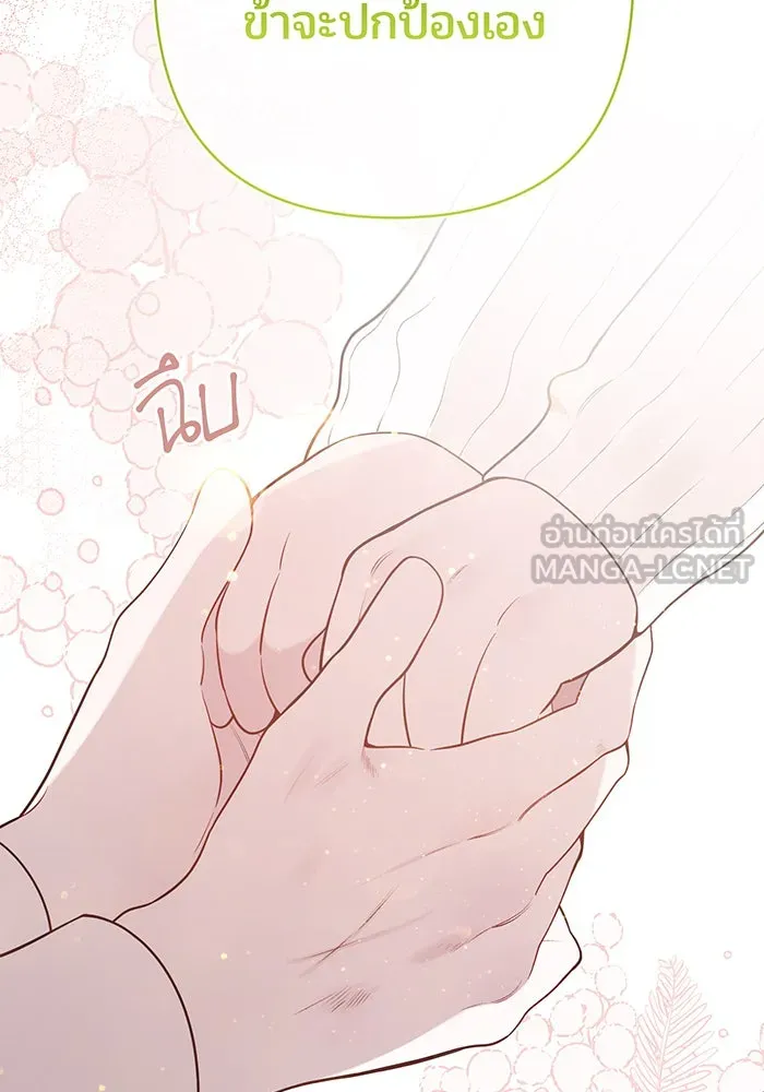 หนูน้อยทรราช ตอนที่ 38 รูปที่ 75