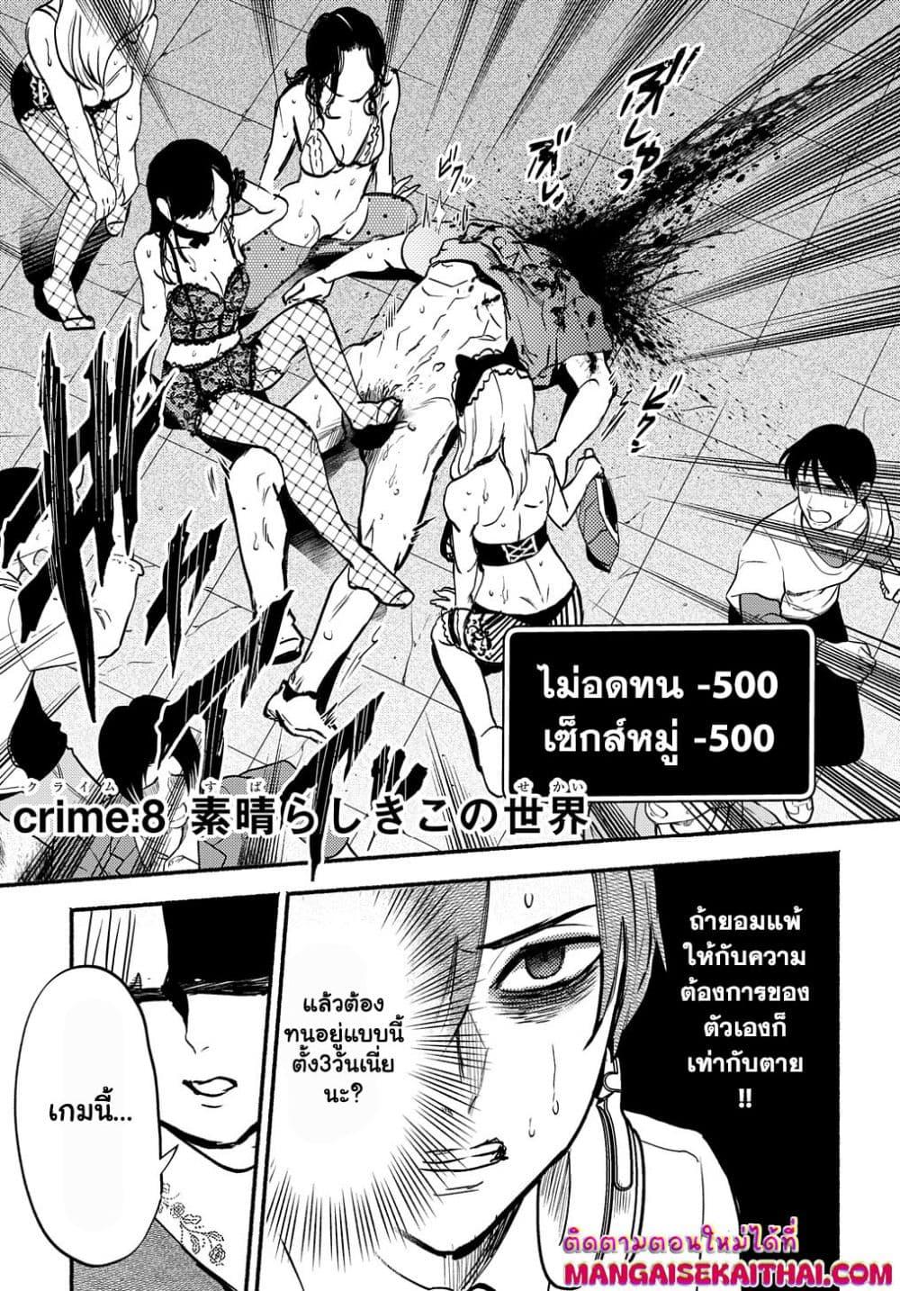 Manga-lc-com อ่านมังงะ อ่านการ์ตูน ออนไลน์ ฟรี Crime Game – Houritsu no Nai Sekai ตอนที่ 1 2 3 4 5 6 7 8 9 10 11 12 13 14 ฟรี ไม่มีโฆษณา Manga-lc - อ่าน มังงะ อ่าน การ์ตูน ออนไลน์ อ่านมังงะ ฟรี