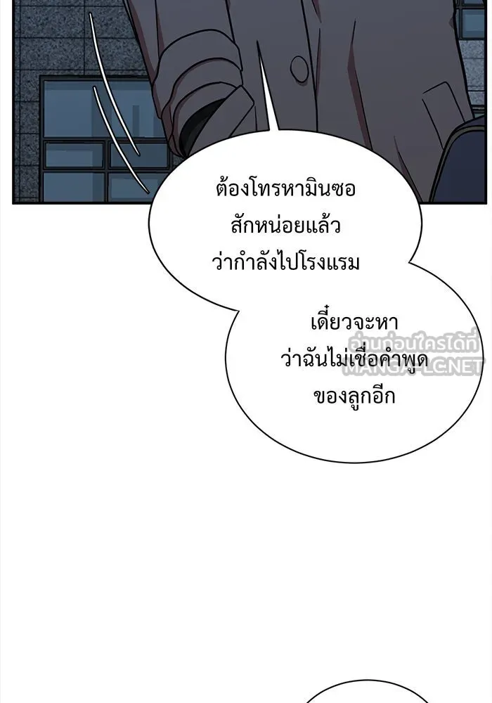 ช่วยเปลี่ยนฉันที ตอนที่ 71. ยอมินซอ 21 รูปที่ 180