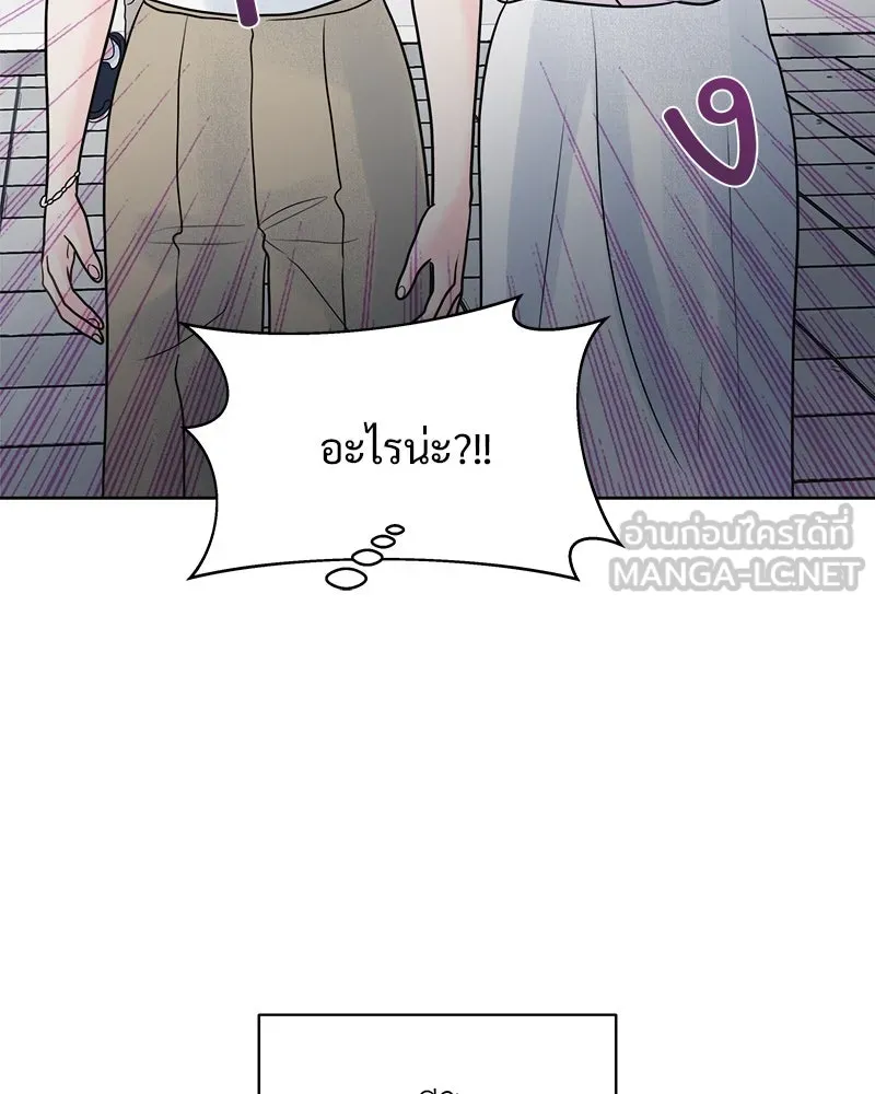 รักนี้ไม่ต้องมีเซนส์ ตอนที่ 8 รูปที่ 117