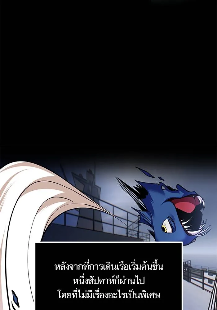 Return to Player ตอนที่ 155 รูปที่ 74