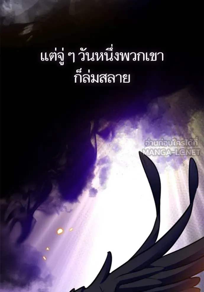 Return to Player ตอนที่ 200 รูปที่ 4