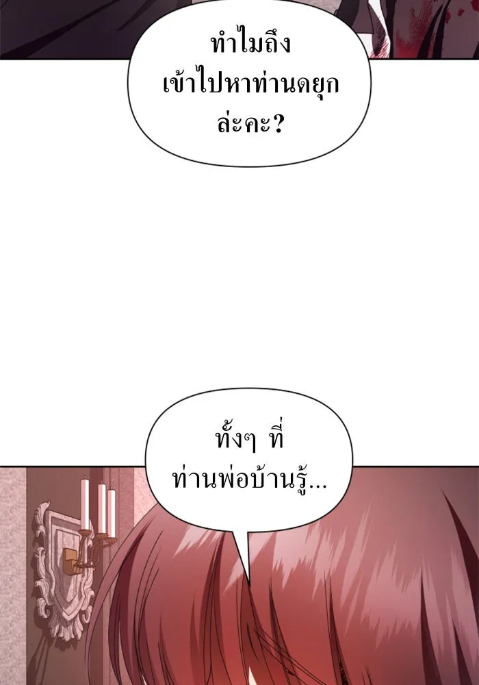 ชิงชีวิตพลิกลิขิตชะตา ตอนที่ 56. ความเข้าใจผิด(2) รูปที่ 19
