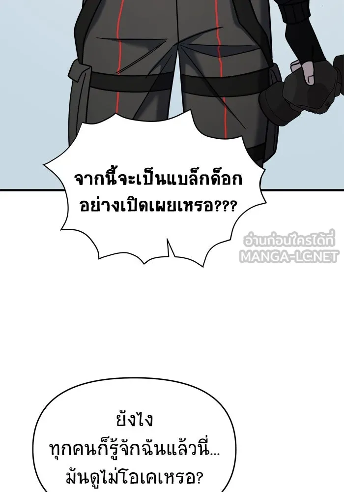 วายร้ายก็อยากมีรัก ตอนที่ 5 รูปที่ 69