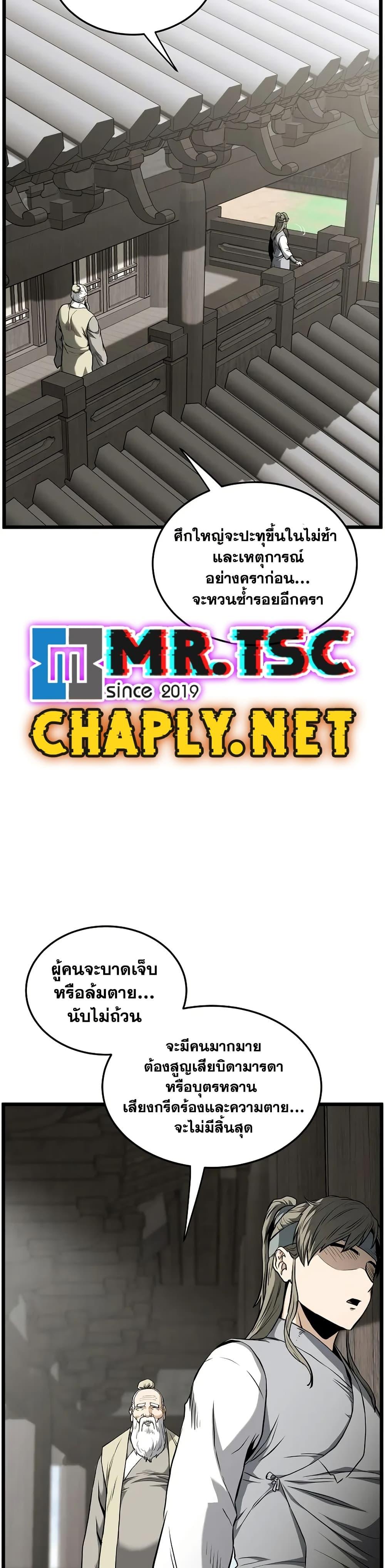 Manga-lc-com อ่านมังงะ อ่านการ์ตูน ออนไลน์ ฟรี Murim Login ตอนที่ 1 2 3 4 5 6 7 8 9 10 11 12 13 14 ฟรี ไม่มีโฆษณา Manga-lc - อ่าน มังงะ อ่าน การ์ตูน ออนไลน์ อ่านมังงะ ฟรี