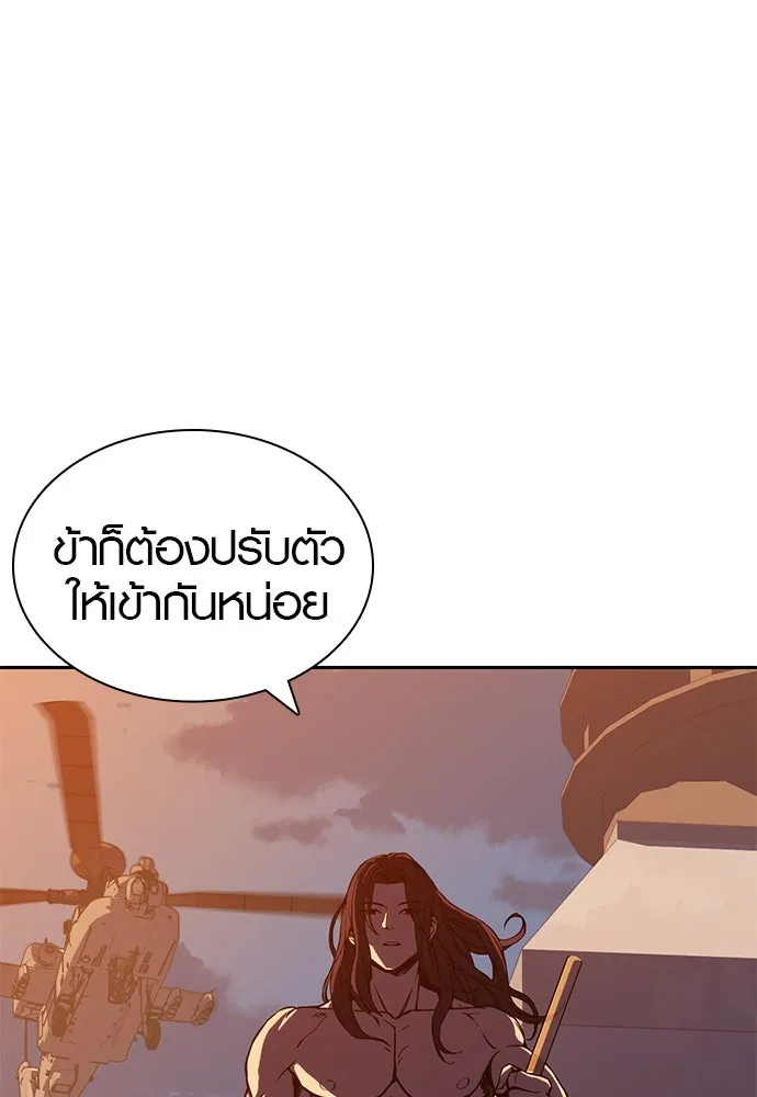 นักรบแช่แข็ง ตอนที่ 1 รูปที่ 202