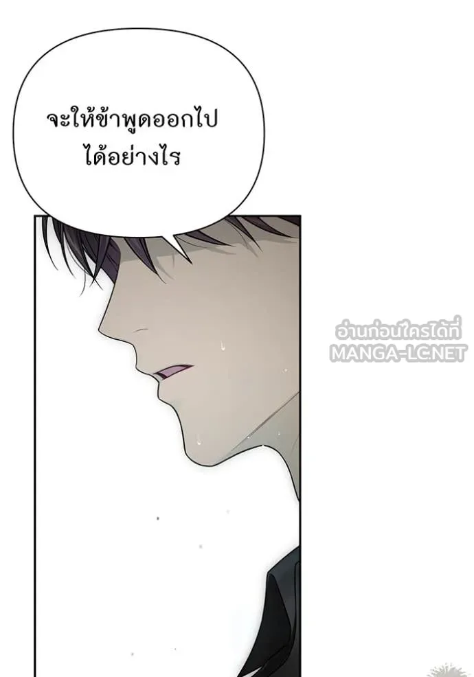 ห้องนอนลับ ตอนที่ 143 รูปที่ 78