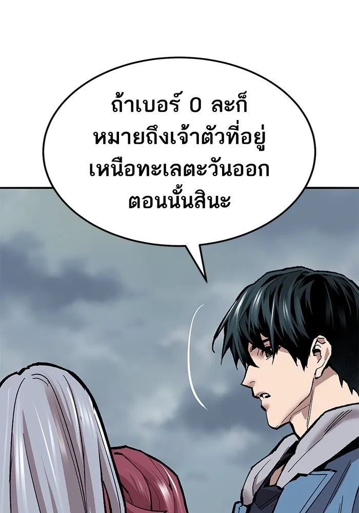 ยอดคนเลเวลทะลุ ตอนที่ 36 วิทยายุทธ รูปที่ 73