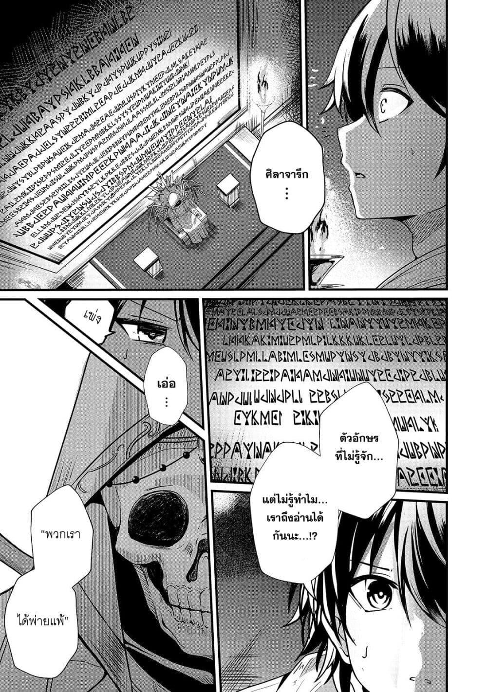 Manga-lc-com อ่านมังงะ อ่านการ์ตูน ออนไลน์ ฟรี Hai no Sekai wa Kami no me de Ayazuku ~Ore Dake mieru Status de, Saijaku kara Saikyou e Kake agaru~ ตอนที่ 1 2 3 4 5 6 7 8 9 10 11 12 13 14 ฟรี ไม่มีโฆษณา Manga-lc - อ่าน มังงะ อ่าน การ์ตูน ออนไลน์ อ่านมังงะ ฟรี