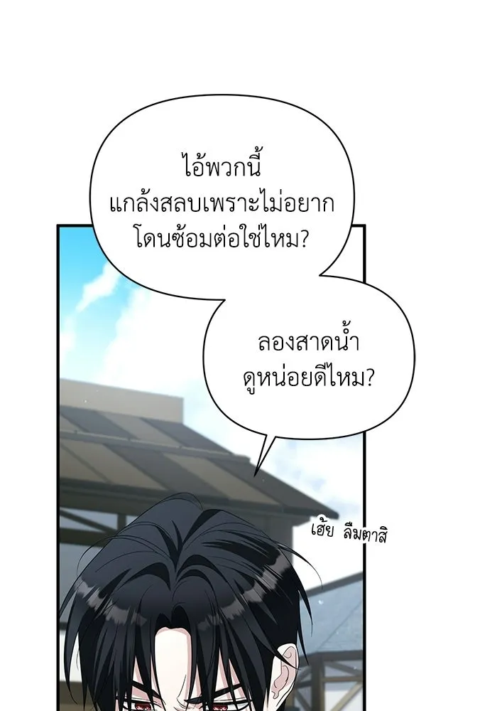 ชีวิตใหม่ในตระกูลมือสังหาร ตอนที่ 117 รูปที่ 46