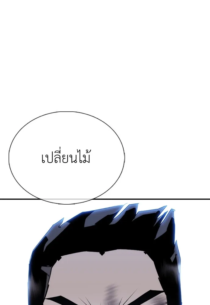 สุภาพบุรุษสูทดำ ตอนที่ 12 รูปที่ 149