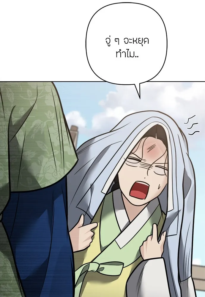 ความลับของสาวร่างทรง ตอนที่ 48 รูปที่ 43