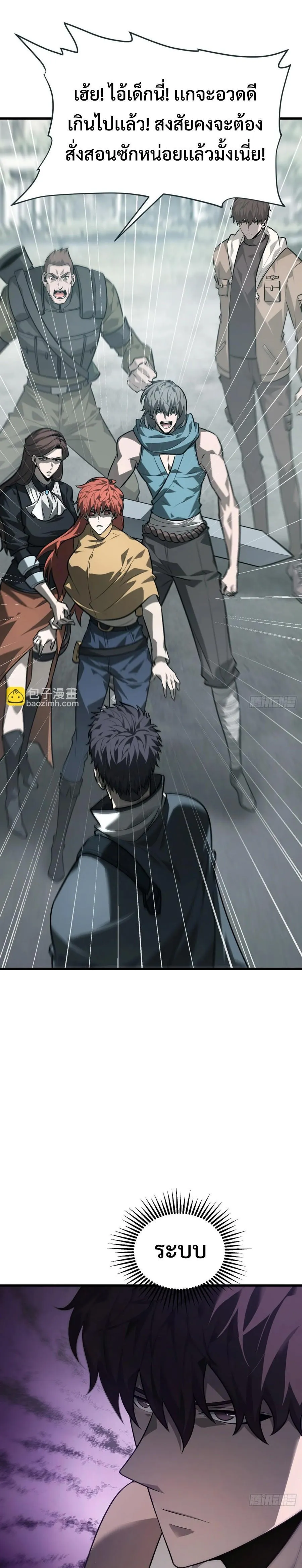 I Am The Strongest Boss ข_าค_อลาสบอสผ_แฝงต_วมาเป_นเพลเยอร_ ตอนที่ ตอนที่ 22 รูปที่ 8
