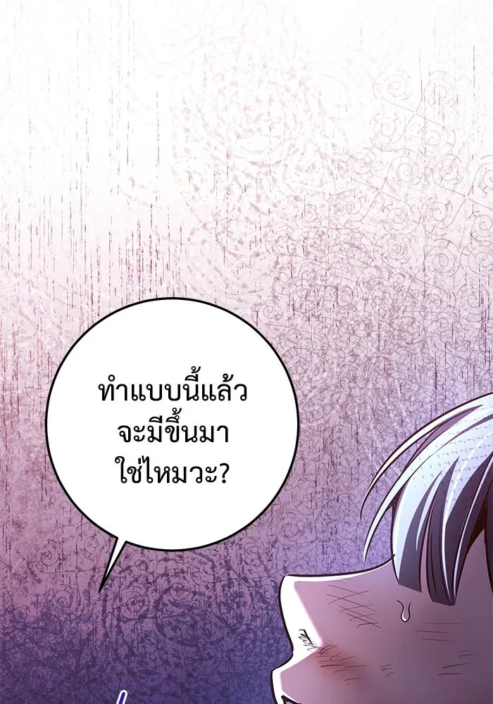 ราชินีนักบู๊ ตอนที่ 54 รูปที่ 149