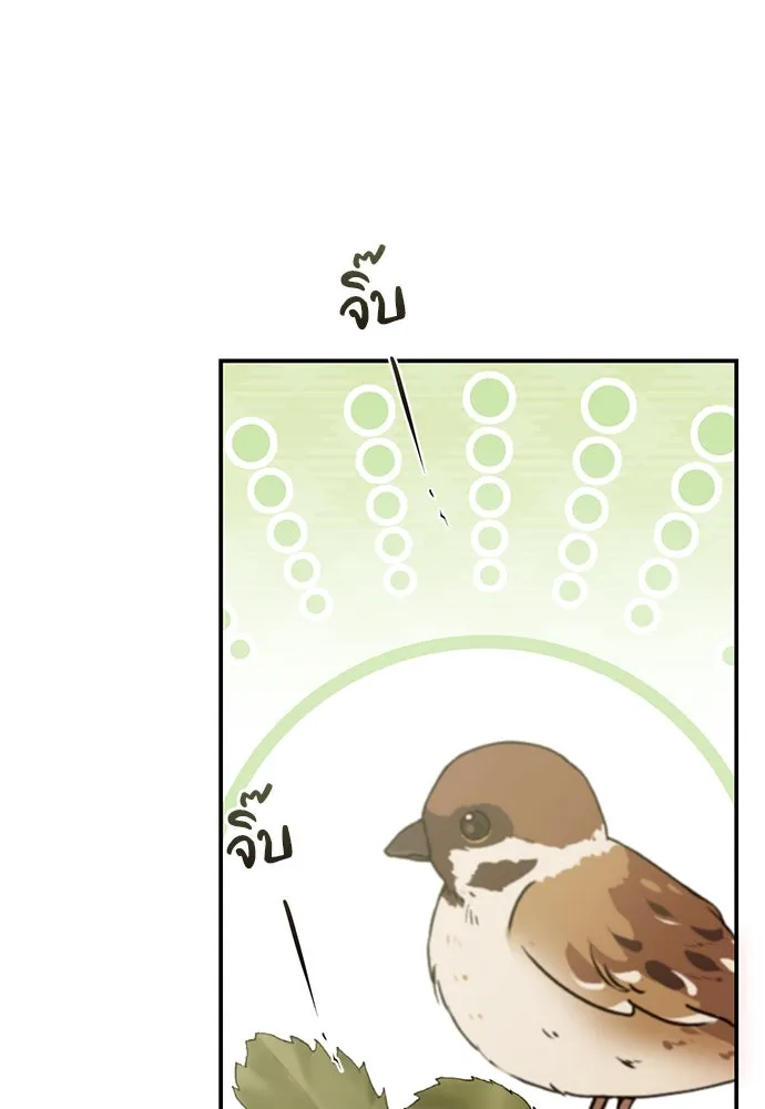 สาวใช้อย่างฉัน ขอเลือกหันหลังให้นาย ตอนที่ 32 รูปที่ 16