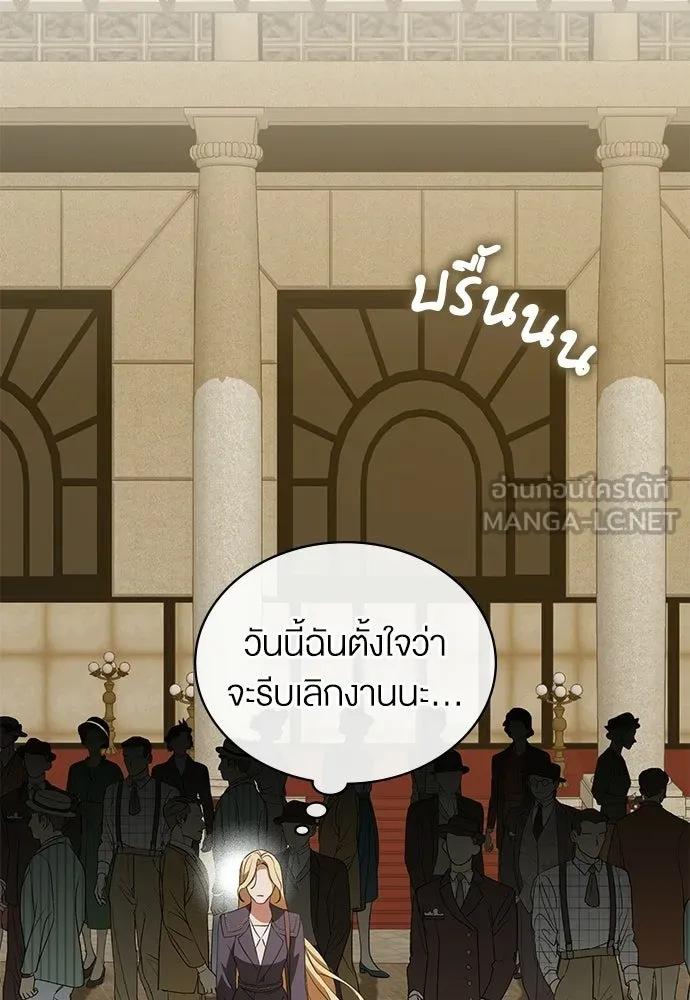 กู้ชีวิตลิขิตท่านเอิร์ล ตอนที่ 63 รูปที่ 15