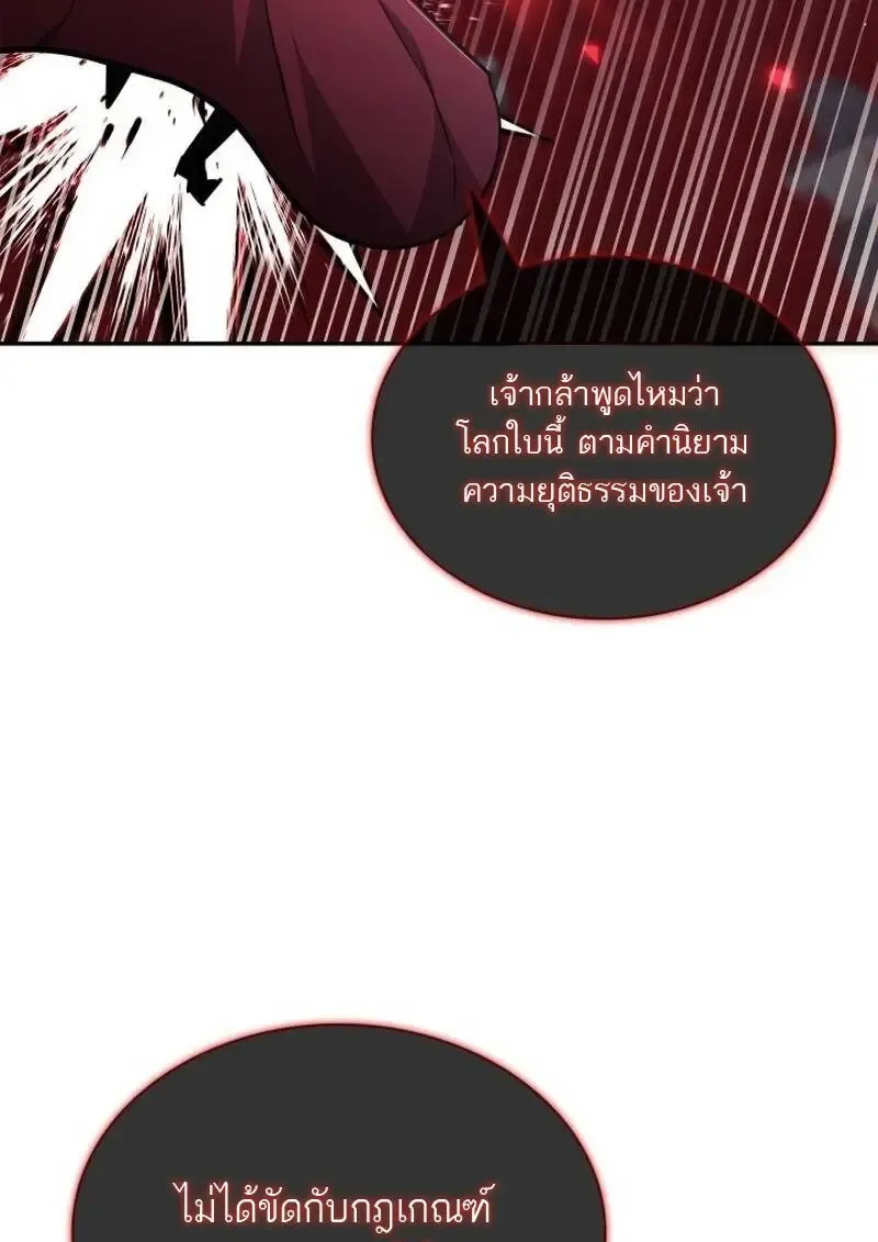 Subscribed To The Transcendental Channels แค_กดส_บตะไคร_ ก_ได_พล_งมาเฉยเลย ตอนที่ ตอนที่ 96 รูปที่ 67