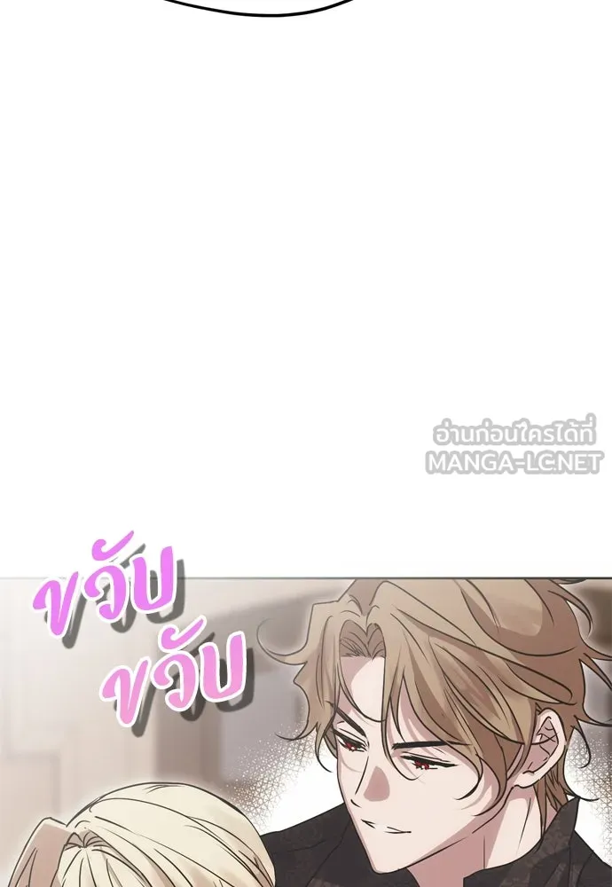 คมเขี้ยวชำระแค้น ตอนที่ 21 รูปที่ 84