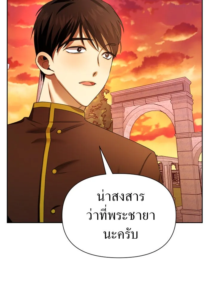 ชิงชีวิตพลิกลิขิตชะตา ตอนที่ 84. รับมือไหว รูปที่ 148