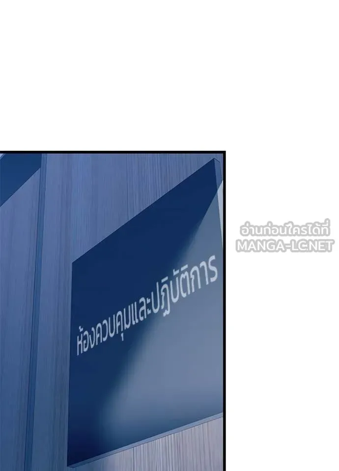 Villain to kill ตอนที่ 200 รูปที่ 82