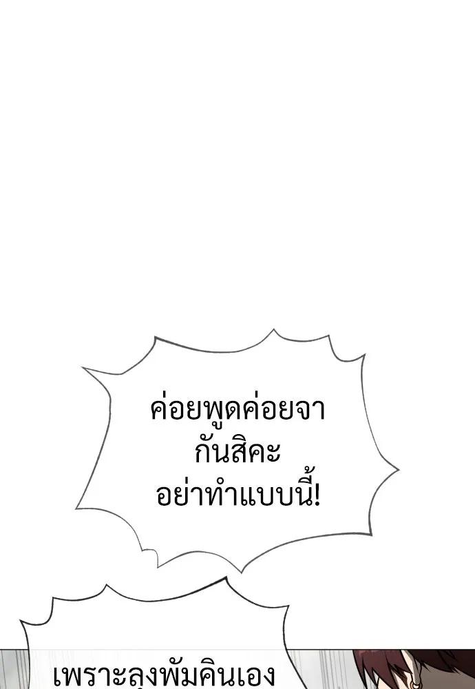 นักฆ่าย้อนวัย ตอนที่ 57 รูปที่ 179