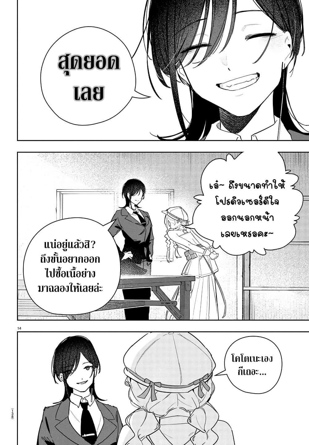 Manga-lc-com อ่านมังงะ อ่านการ์ตูน ออนไลน์ ฟรี Gakuen Idolm@aster Gold Rush ตอนที่ 1 2 3 4 5 6 7 8 9 10 11 12 13 14 ฟรี ไม่มีโฆษณา Manga-lc - อ่าน มังงะ อ่าน การ์ตูน ออนไลน์ อ่านมังงะ ฟรี