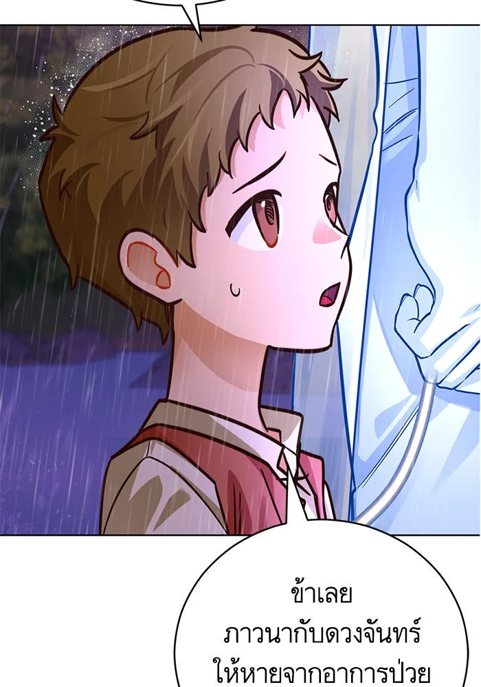 บุตรีดยุกขอไม่แต่งงานbrกับหนุ่มในฝัน ตอนที่ 42 รูปที่ 11