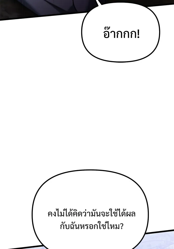 อัศวินดำล่าท้าเวลา ตอนที่ 62 รูปที่ 97