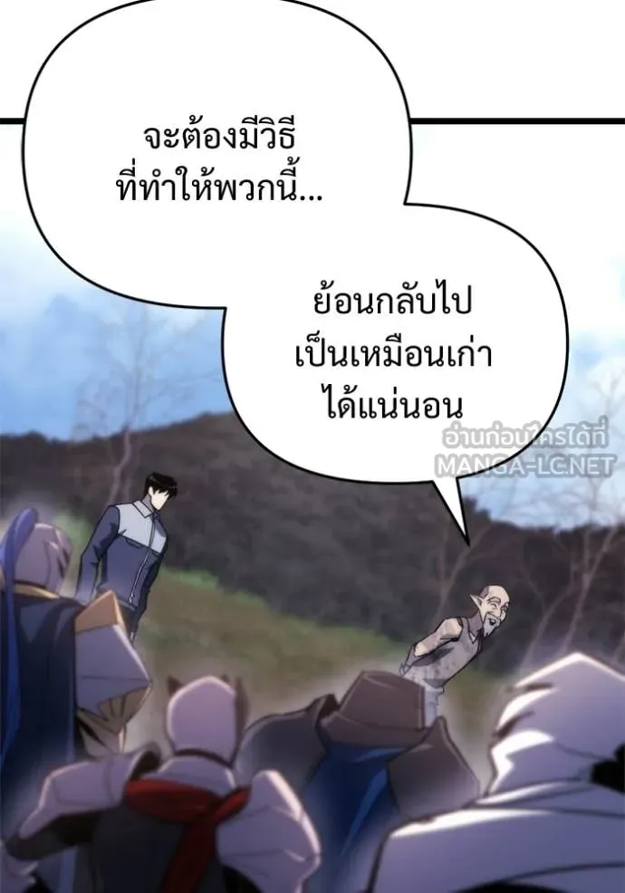 โกดังลับหลังโลกแตก ตอนที่ 58 รูปที่ 45