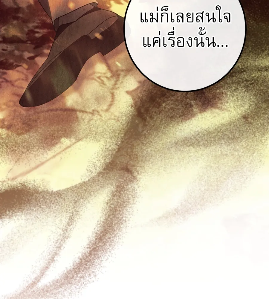 เรือนจำรัก ตอนที่ 71 รูปที่ 16