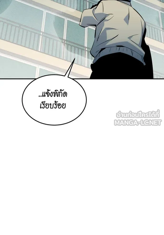 แยกร่างล่าอัตโนมัติ ตอนที่ 137 รูปที่ 115