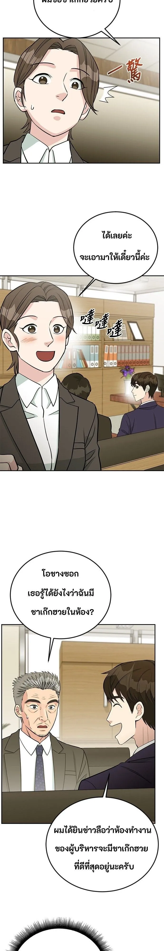 Manga-lc-com อ่านมังงะ อ่านการ์ตูน ออนไลน์ ฟรี Reincarnated as a New Employee ตอนที่ 1 2 3 4 5 6 7 8 9 10 11 12 13 14 ฟรี ไม่มีโฆษณา Manga-lc - อ่าน มังงะ อ่าน การ์ตูน ออนไลน์ อ่านมังงะ ฟรี