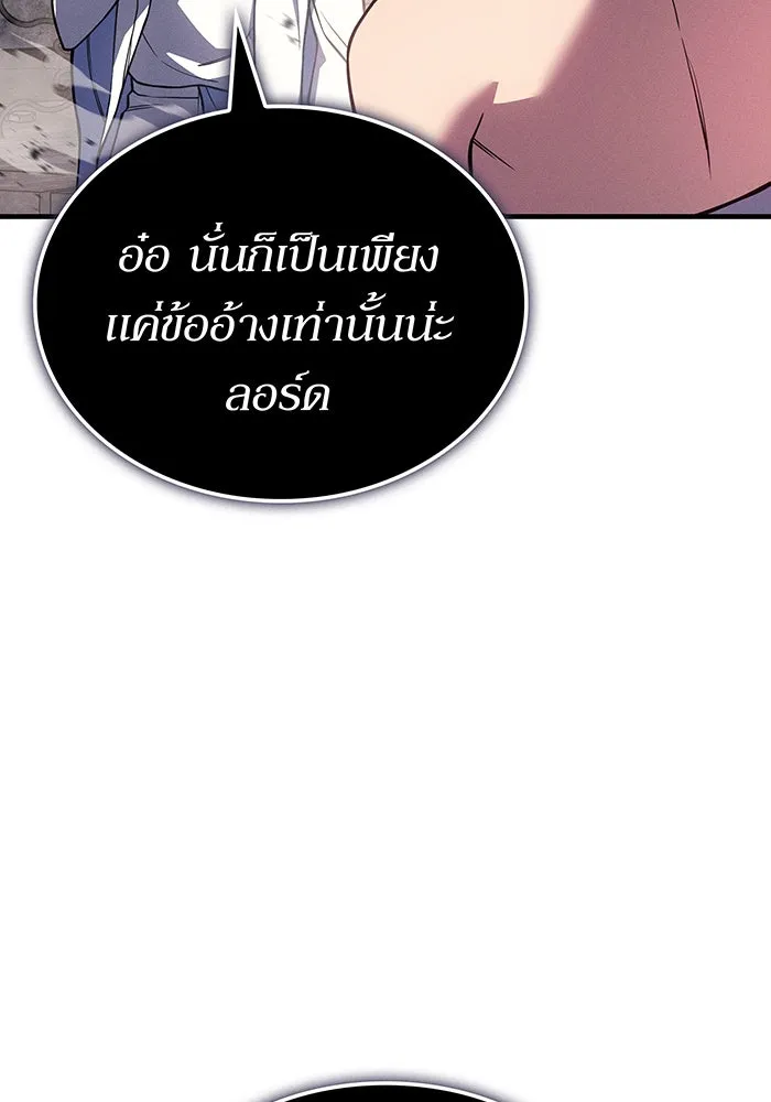 เกิดใหม่พร้อมพลังแห่งราชัน ตอนที่ 135 รูปที่ 7
