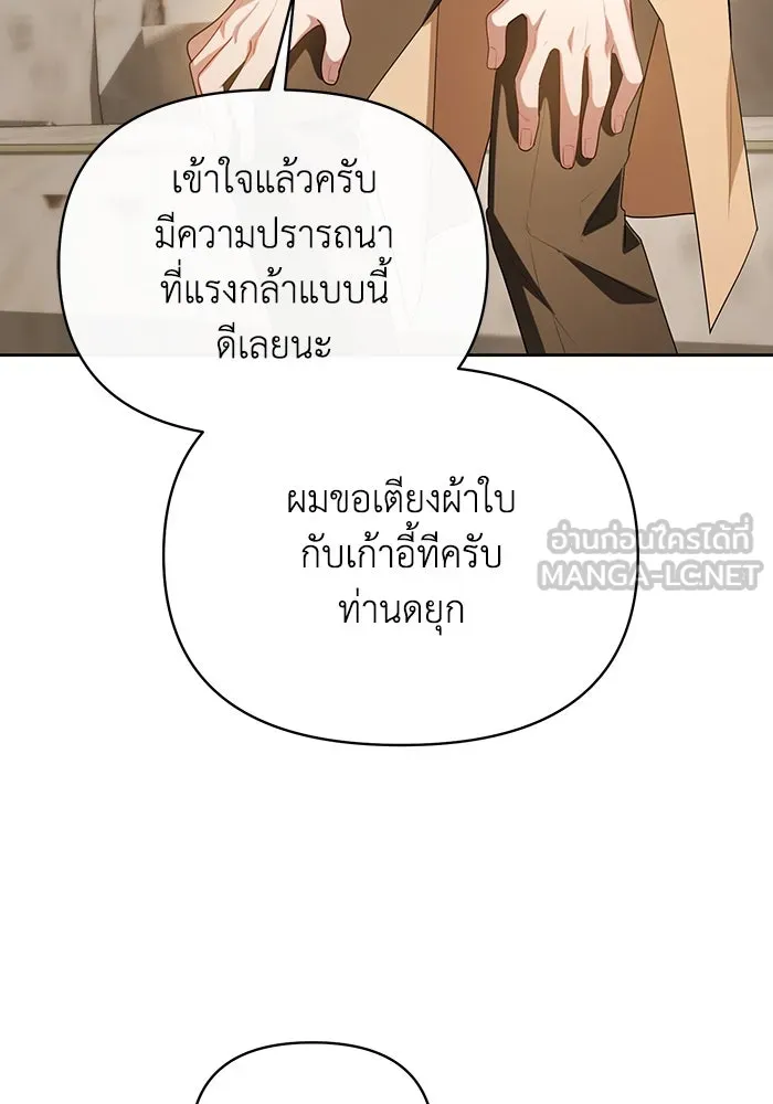 อยู่ดี ๆ ก็มีนางเอกนิยายเป็นเพื่อนบ้าน ตอนที่ 62 รูปที่ 21