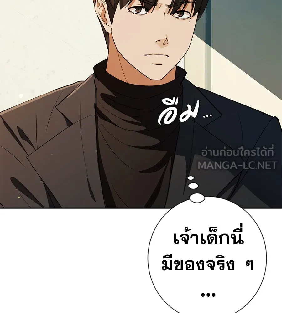 คอลเซ็นเตอร์เปลี่ยนชีวิต ตอนที่ 40 นัก (อยากจะ) แสดง รูปที่ 147