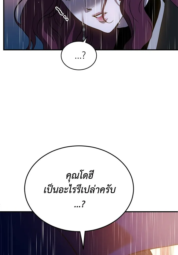ชีวิตรักฉบับเดจาวู ตอนที่ 79 รูปที่ 44