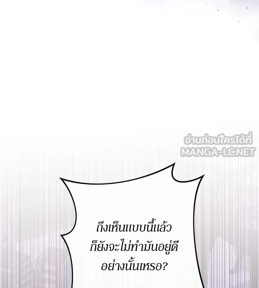 เบื้องหลังรอยยิ้มของเจ้าหญิง ตอนที่ 28 รูปที่ 69