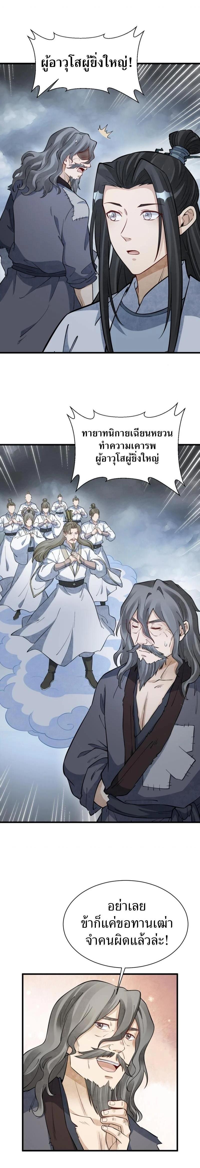 Manga-lc-com อ่านมังงะ อ่านการ์ตูน ออนไลน์ ฟรี Lan Ke Qi Yuan ตอนที่ 1 2 3 4 5 6 7 8 9 10 11 12 13 14 ฟรี ไม่มีโฆษณา Manga-lc - อ่าน มังงะ อ่าน การ์ตูน ออนไลน์ อ่านมังงะ ฟรี