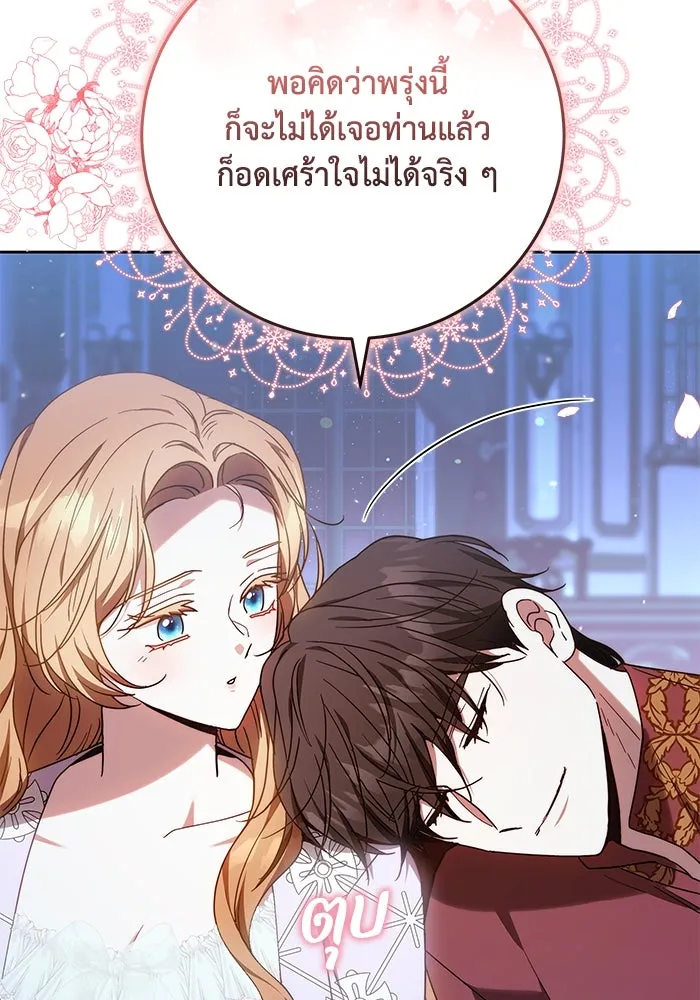 ย้อนเวลาพลิกชะตาทายาท ตอนที่ 41 รูปที่ 58
