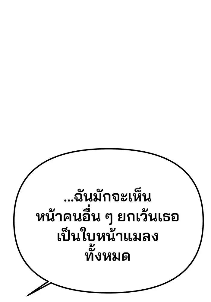 เกมรักจับสามี ตอนที่ 66 รูปที่ 58