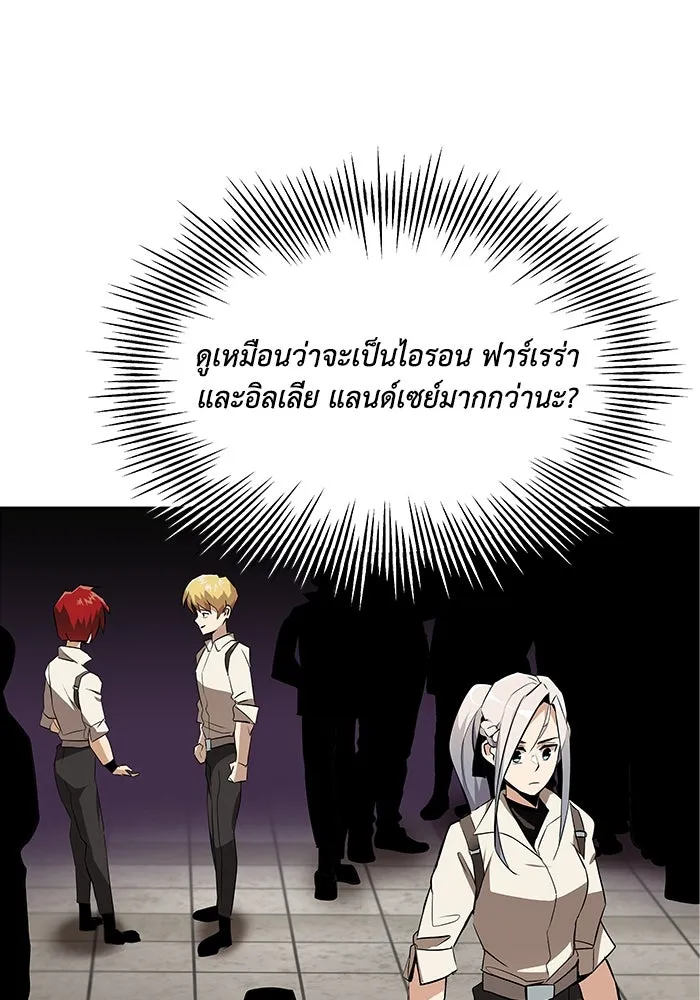 ชีวิตพลิกผันของลอร์ดผู้เกียจคร้าน ตอนที่ 9 การเปลี่ยนแปลงของความสัมพันธ์ รูปที่ 58