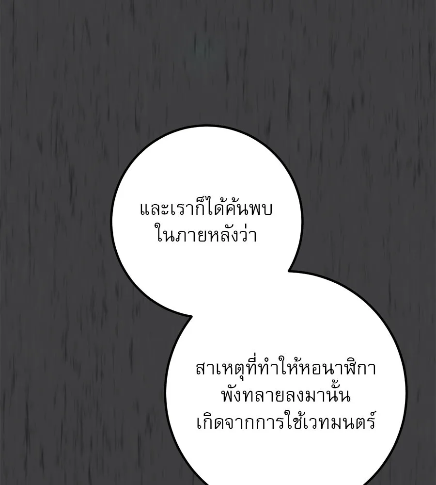 เรือนจำรัก ตอนที่ 25 รูปที่ 74